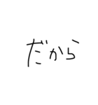 塩対応手書き（個別スタンプ：22）