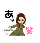 あにまるママのアバター（個別スタンプ：20）