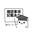 帽子をかぶったどっかのひよこ（個別スタンプ：35）