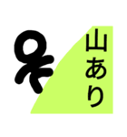 棒人間スタンプ第2弾！！（個別スタンプ：5）