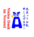 【修正版】ウムラウトとエスツェット（個別スタンプ：11）