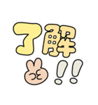 毎日使える！ゆるカワ文字スタンプ！（個別スタンプ：2）