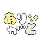 毎日使える！ゆるカワ文字スタンプ！（個別スタンプ：8）