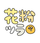 毎日使える！ゆるカワ文字スタンプ！（個別スタンプ：27）