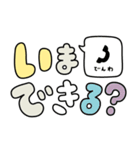 毎日使える！ゆるカワ文字スタンプ！（個別スタンプ：32）