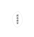 推しへの愛は無限大（個別スタンプ：9）