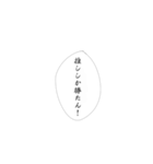 推しへの愛は無限大（個別スタンプ：18）