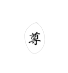 推しへの愛は無限大（個別スタンプ：24）