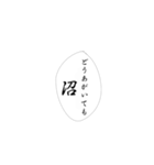 推しへの愛は無限大（個別スタンプ：26）