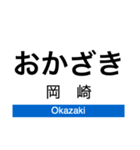 東部丘陵線・愛知環状線の駅名スタンプ（個別スタンプ：10）