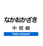 東部丘陵線・愛知環状線の駅名スタンプ（個別スタンプ：12）