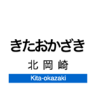 東部丘陵線・愛知環状線の駅名スタンプ（個別スタンプ：13）