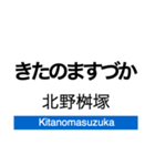 東部丘陵線・愛知環状線の駅名スタンプ（個別スタンプ：15）