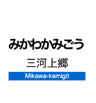 東部丘陵線・愛知環状線の駅名スタンプ（個別スタンプ：16）