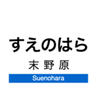 東部丘陵線・愛知環状線の駅名スタンプ（個別スタンプ：18）