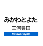 東部丘陵線・愛知環状線の駅名スタンプ（個別スタンプ：19）