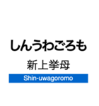 東部丘陵線・愛知環状線の駅名スタンプ（個別スタンプ：20）