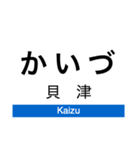 東部丘陵線・愛知環状線の駅名スタンプ（個別スタンプ：24）