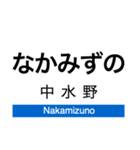 東部丘陵線・愛知環状線の駅名スタンプ（個別スタンプ：31）