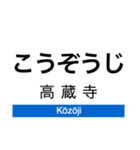 東部丘陵線・愛知環状線の駅名スタンプ（個別スタンプ：32）