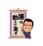 冨安徳久オリジナルスタンプ第三弾（個別スタンプ：17）