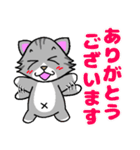 ちょっと目つきの悪い猫3⭐でか文字（個別スタンプ：1）