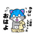 ちょっと目つきの悪い猫3⭐でか文字（個別スタンプ：26）