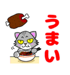 ちょっと目つきの悪い猫3⭐でか文字（個別スタンプ：29）