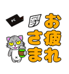 ちょっと目つきの悪い猫3⭐でか文字（個別スタンプ：34）