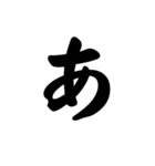 五十音（1）（個別スタンプ：1）