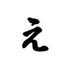 五十音（1）（個別スタンプ：4）