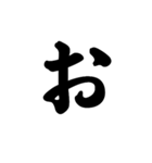 五十音（1）（個別スタンプ：5）