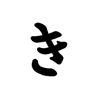 五十音（1）（個別スタンプ：7）