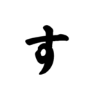 五十音（1）（個別スタンプ：13）