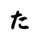 五十音（1）（個別スタンプ：16）
