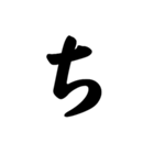 五十音（1）（個別スタンプ：17）
