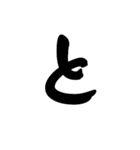 五十音（1）（個別スタンプ：20）