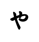 五十音（1）（個別スタンプ：36）