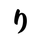 五十音（1）（個別スタンプ：40）