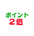 ポイ活スタンプ（個別スタンプ：12）