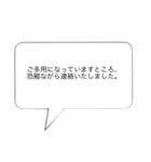 敬意を表する言葉⑴（個別スタンプ：2）