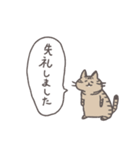 強く生きる4匹の猫（個別スタンプ：18）