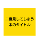大喜利のお題（個別スタンプ：2）