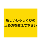 大喜利のお題（個別スタンプ：4）
