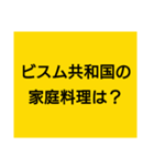 大喜利のお題（個別スタンプ：5）