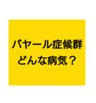大喜利のお題（個別スタンプ：6）