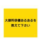 大喜利のお題（個別スタンプ：8）