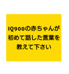 大喜利のお題（個別スタンプ：10）