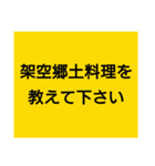 大喜利のお題（個別スタンプ：11）