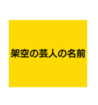 大喜利のお題（個別スタンプ：16）